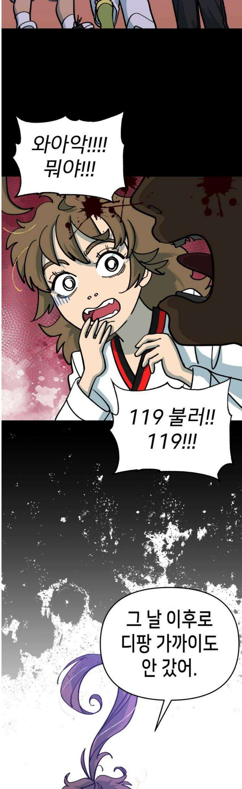 너의 완두콩을 먹고 싶어! 11화 - 더 이상은 못 견디겠어 35