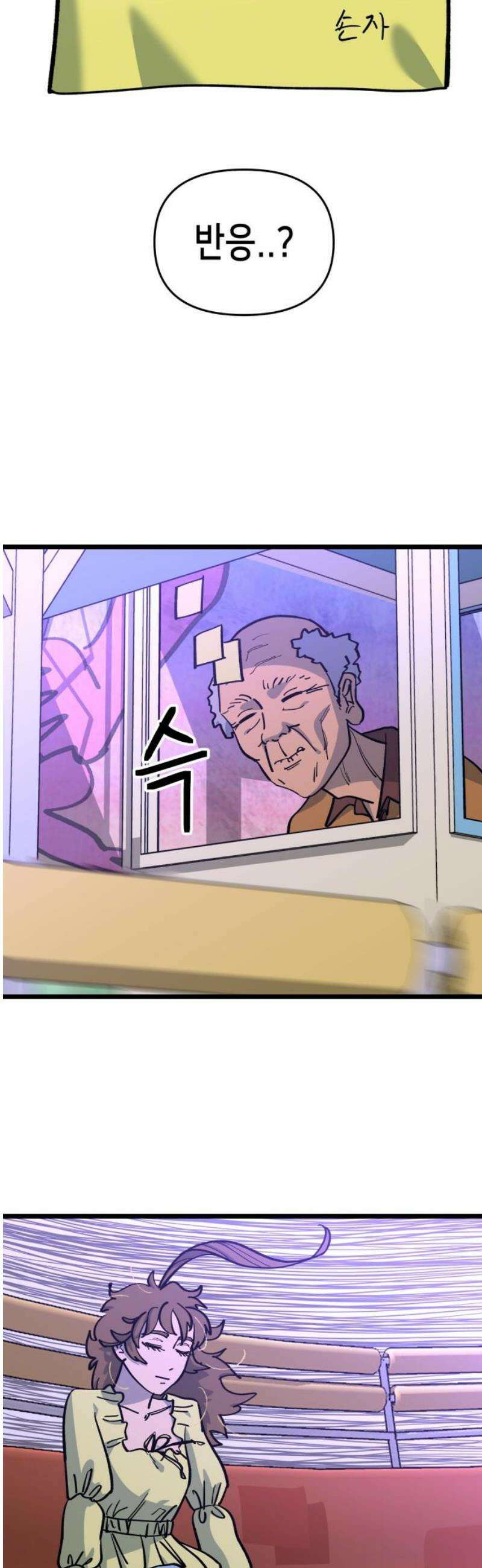 너의 완두콩을 먹고 싶어! 11화 - 더 이상은 못 견디겠어 48