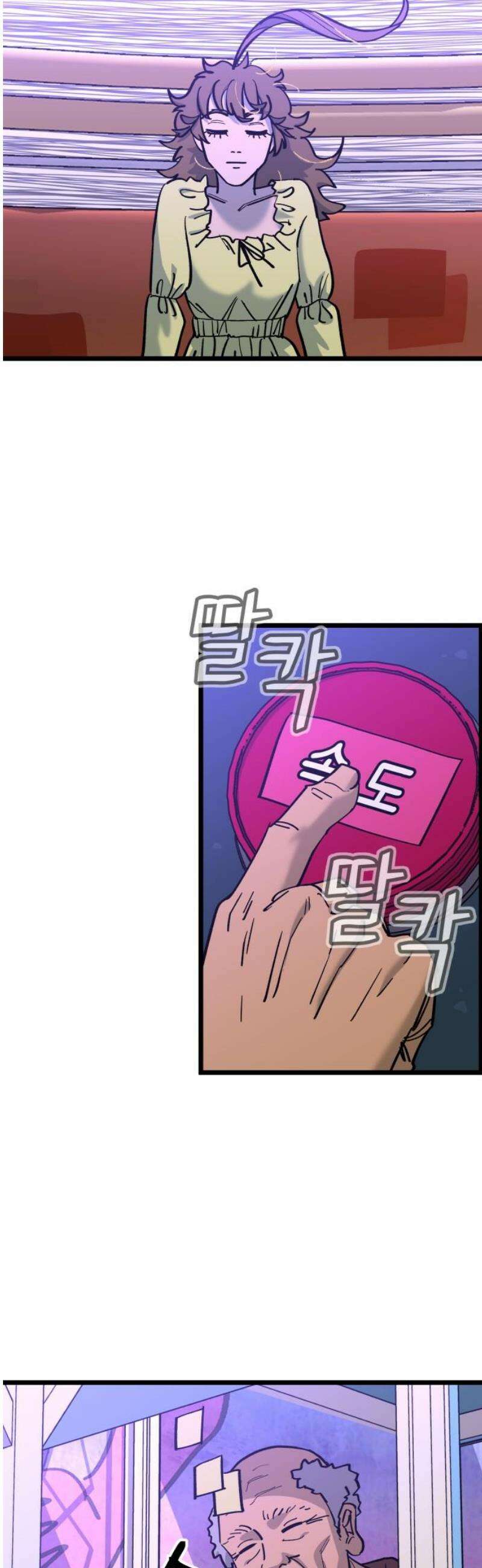 너의 완두콩을 먹고 싶어! 11화 - 더 이상은 못 견디겠어 50