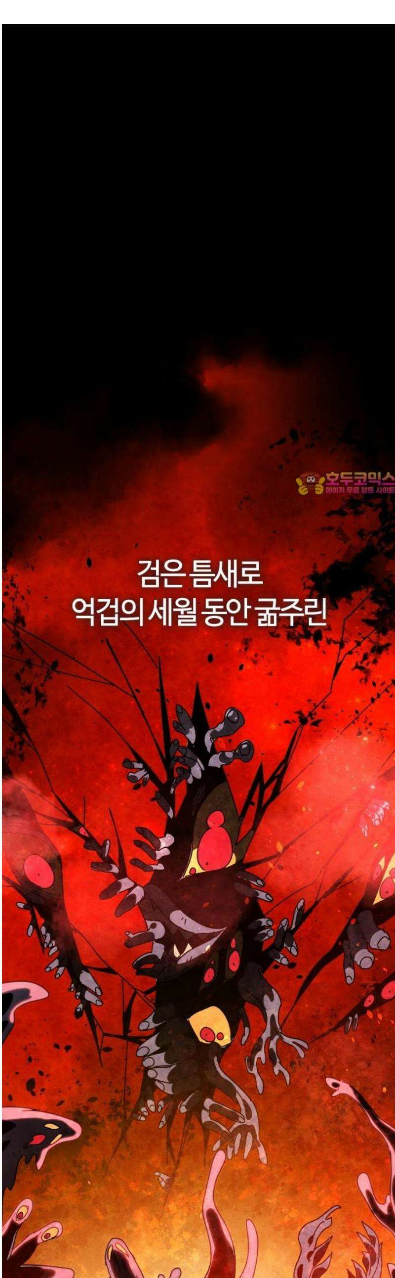 두 번째 삶은 힐링라이프? 86화． 선지자의 정체 1