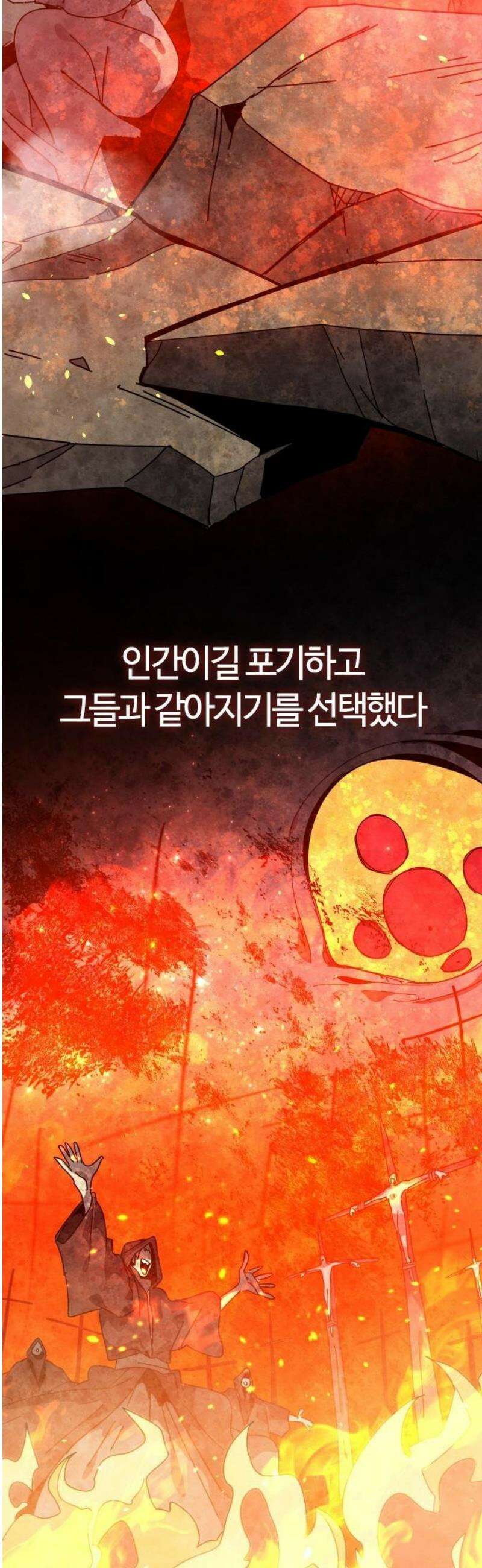 두 번째 삶은 힐링라이프? 86화． 선지자의 정체 3