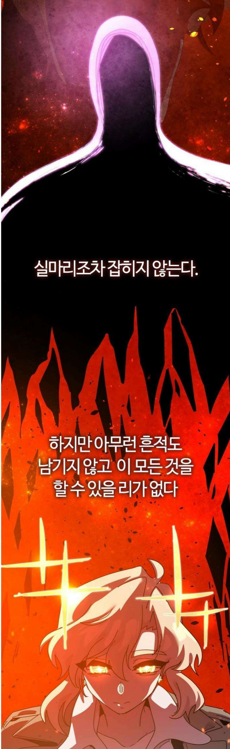 두 번째 삶은 힐링라이프? 86화． 선지자의 정체 5