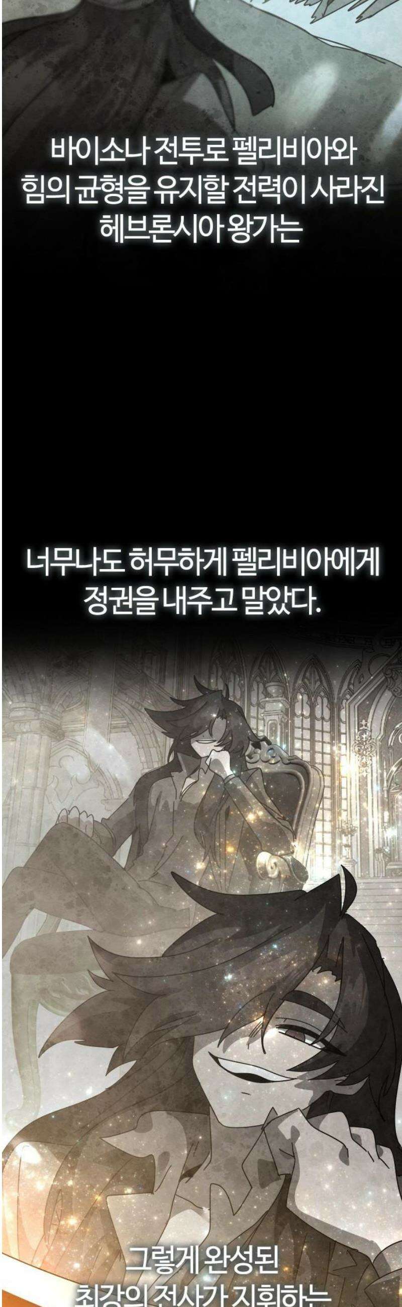 두 번째 삶은 힐링라이프? 86화． 선지자의 정체 14