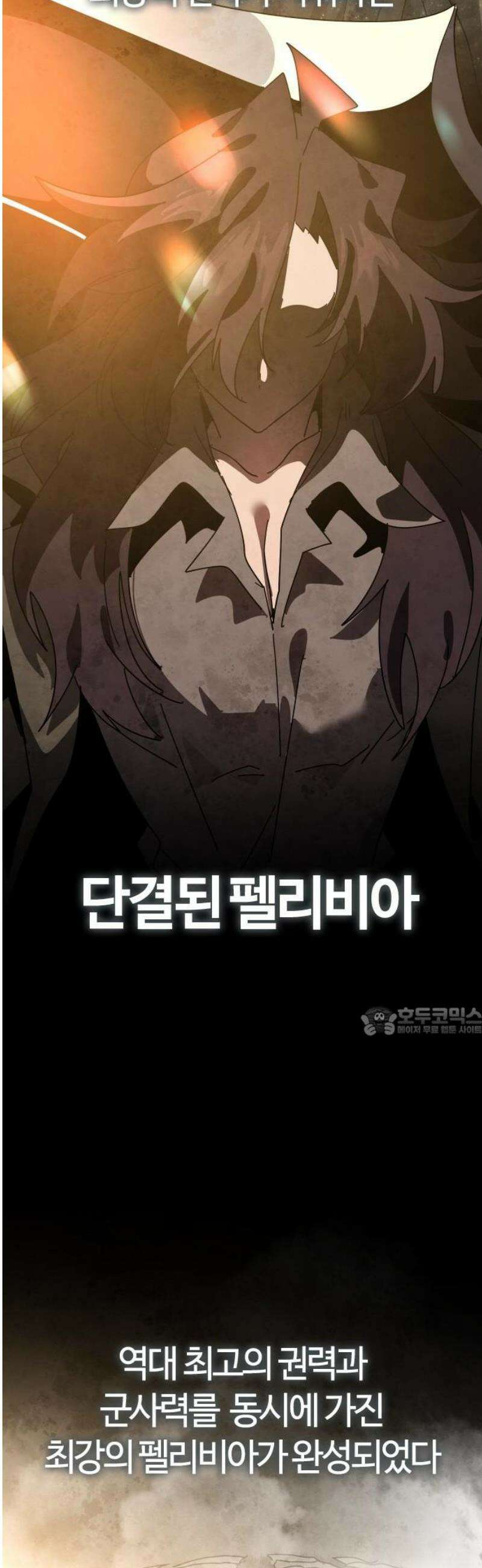 두 번째 삶은 힐링라이프? 86화． 선지자의 정체 15