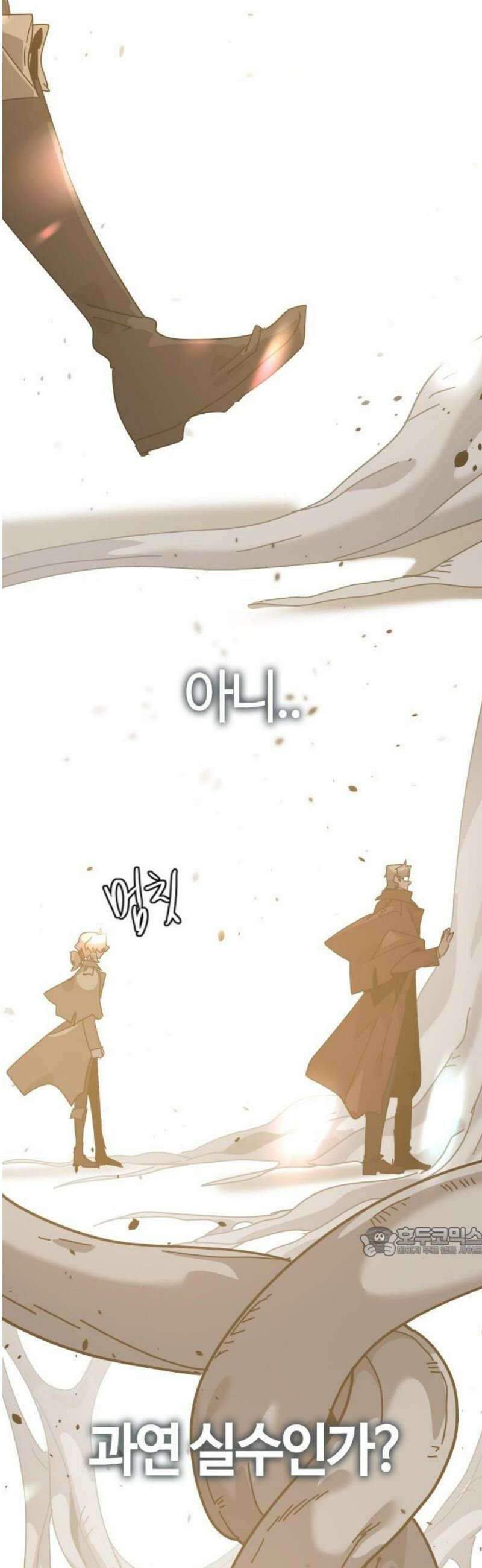 두 번째 삶은 힐링라이프? 86화． 선지자의 정체 17