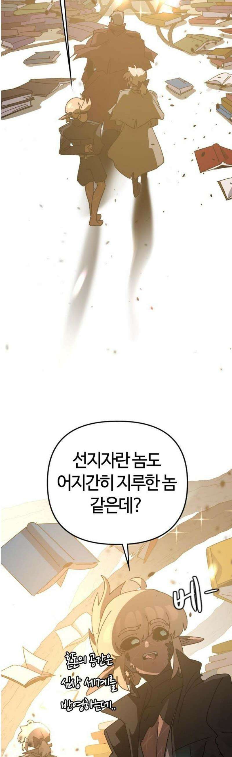 두 번째 삶은 힐링라이프? 86화． 선지자의 정체 21