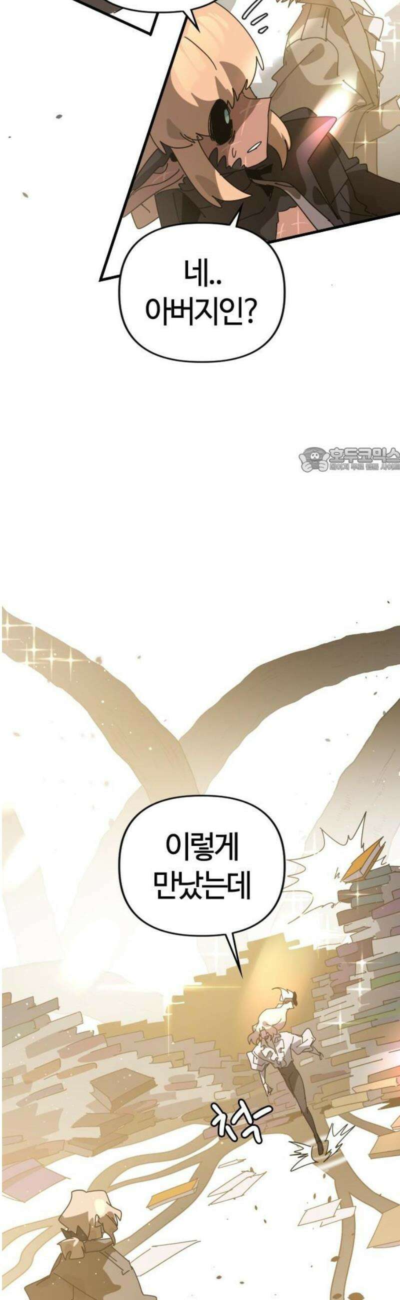 두 번째 삶은 힐링라이프? 86화． 선지자의 정체 26