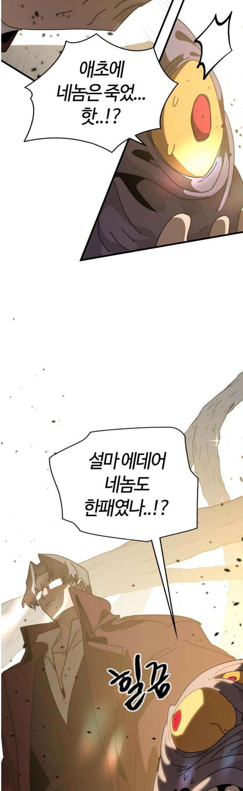 두 번째 삶은 힐링라이프? 86화． 선지자의 정체 31