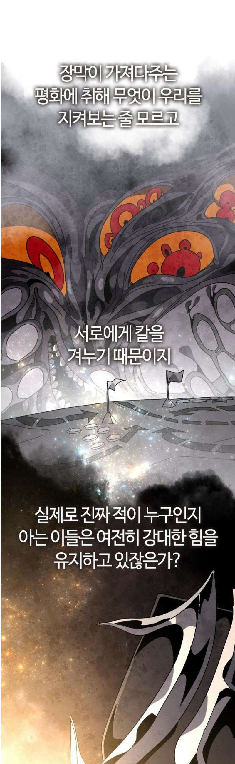 두 번째 삶은 힐링라이프? 86화． 선지자의 정체 40