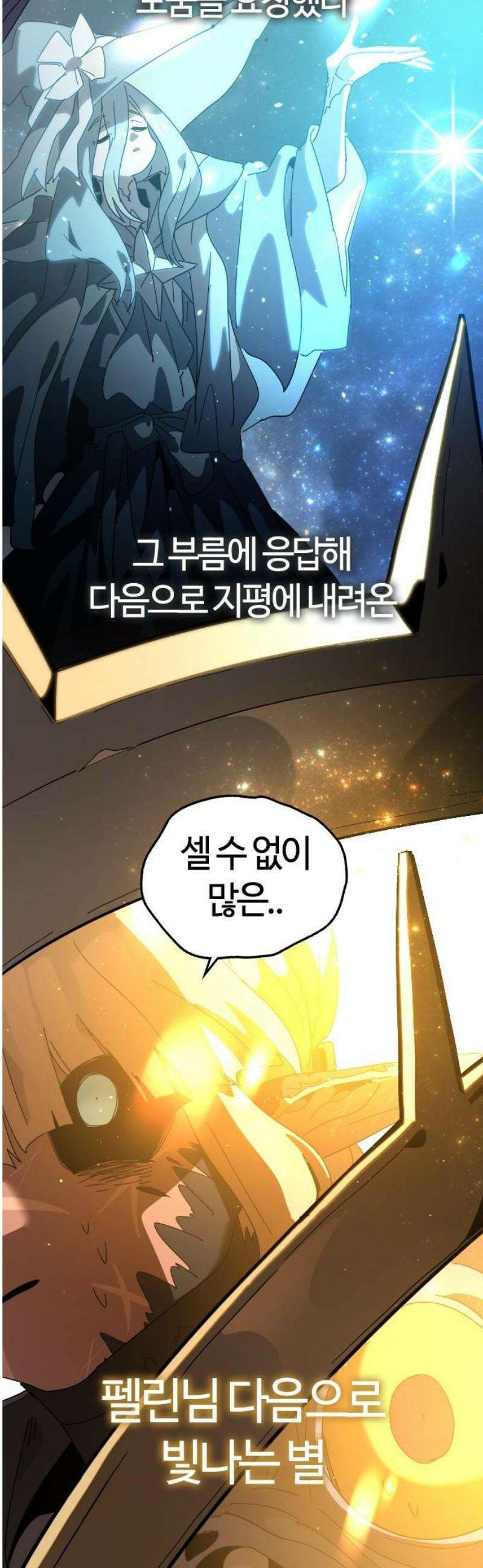 두 번째 삶은 힐링라이프? 86화． 선지자의 정체 53