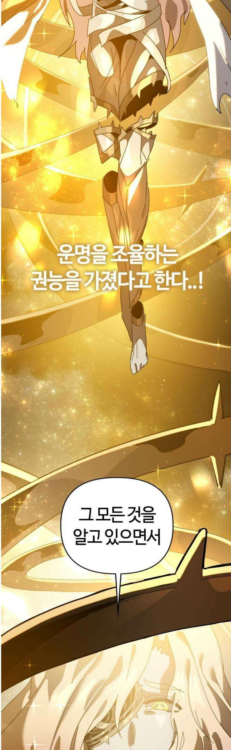 두 번째 삶은 힐링라이프? 86화． 선지자의 정체 55