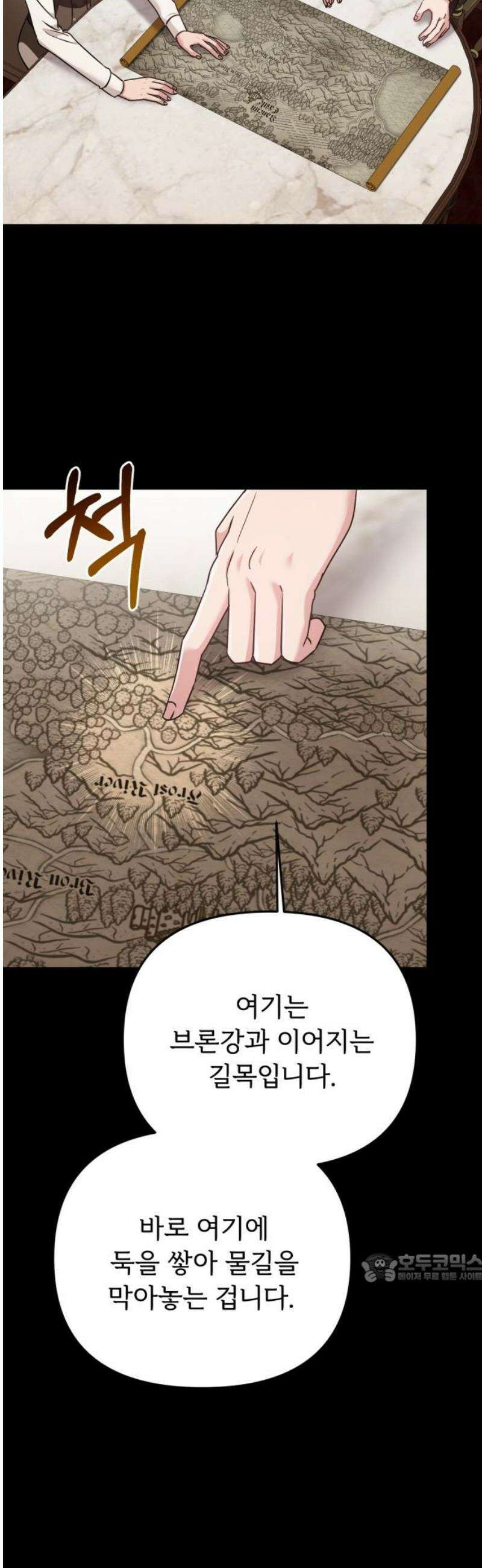 황태자의 소꿉친구로 살아남기 36화 2