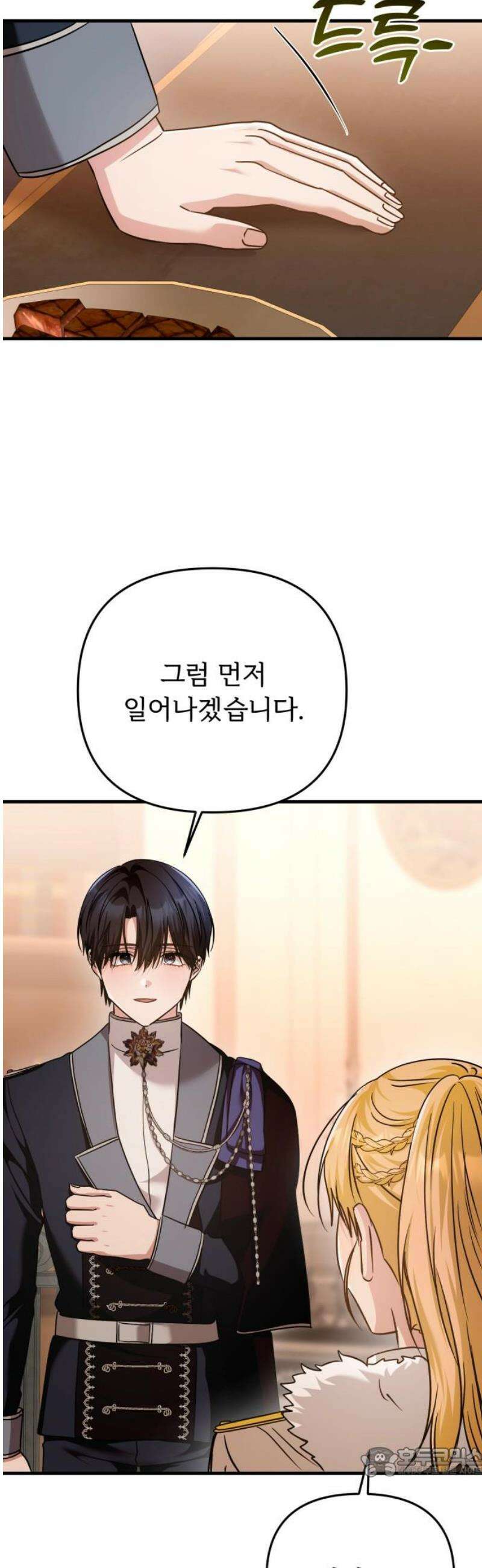 황태자의 소꿉친구로 살아남기 36화 19
