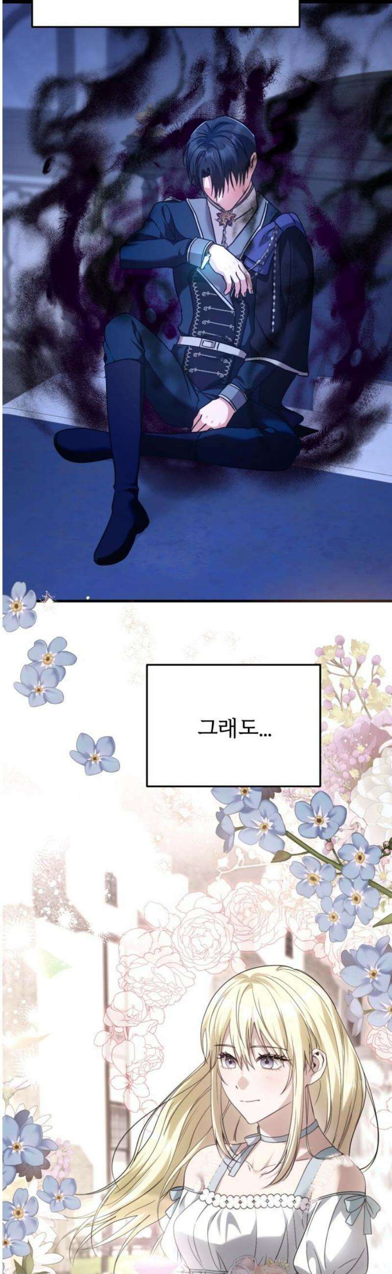 황태자의 소꿉친구로 살아남기 36화 33