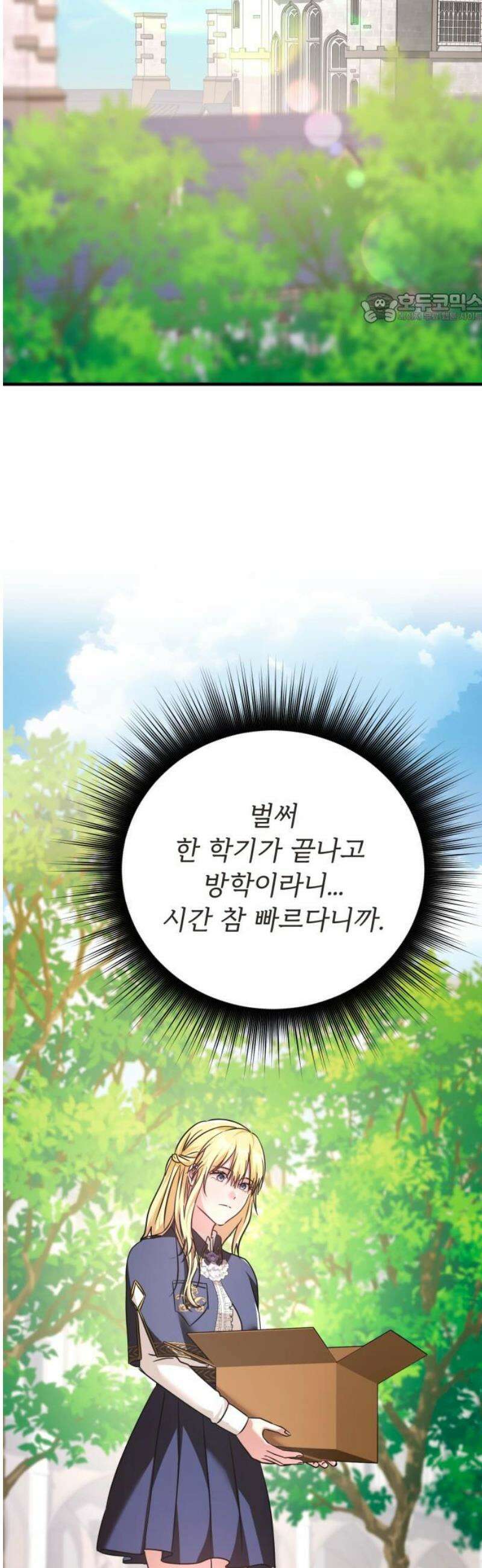 황태자의 소꿉친구로 살아남기 36화 39