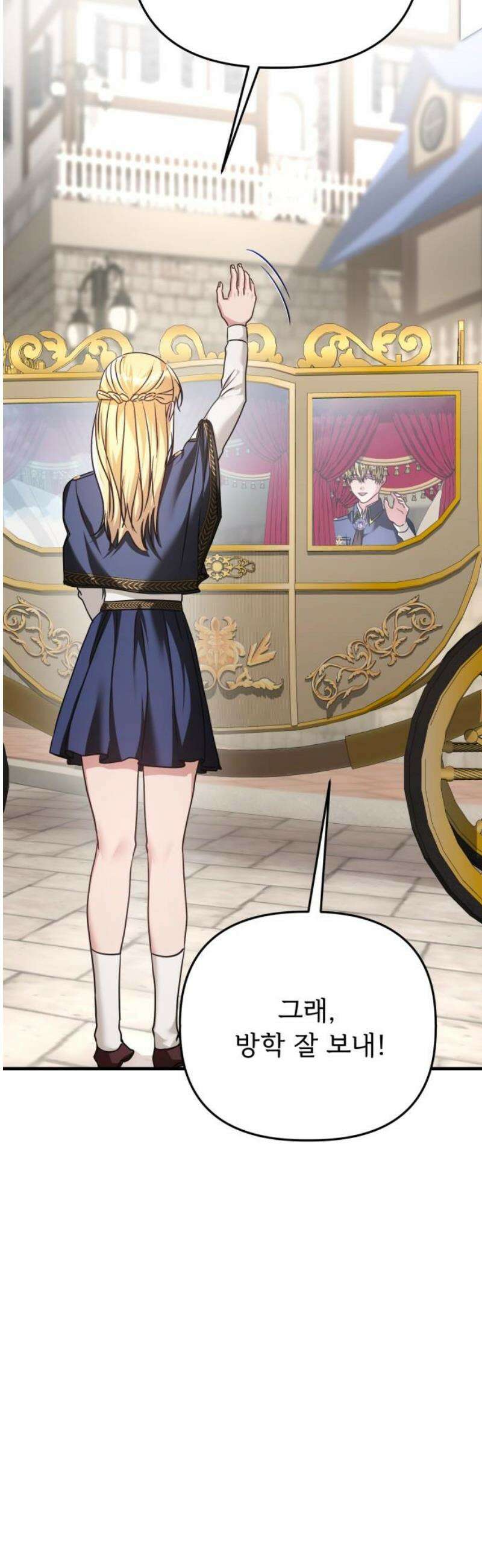 황태자의 소꿉친구로 살아남기 36화 51