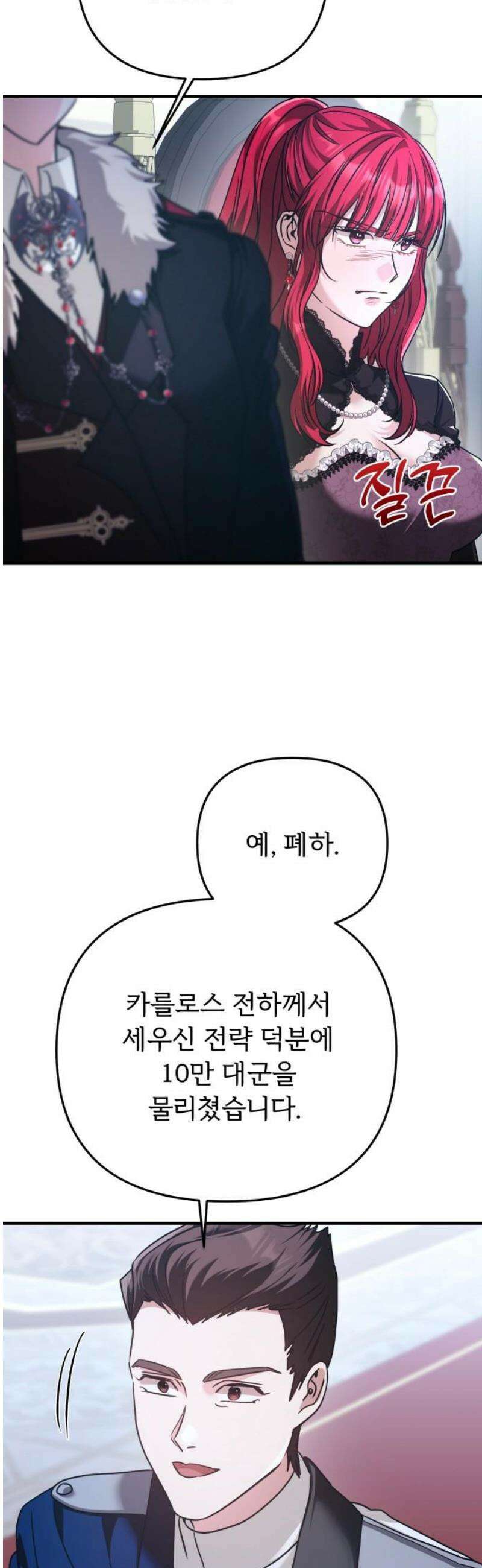 황태자의 소꿉친구로 살아남기 36화 59