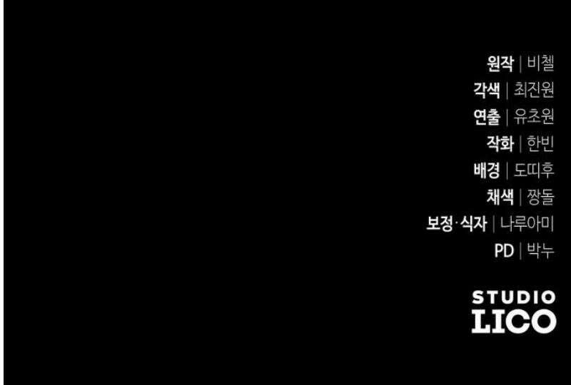황태자의 소꿉친구로 살아남기 36화 62