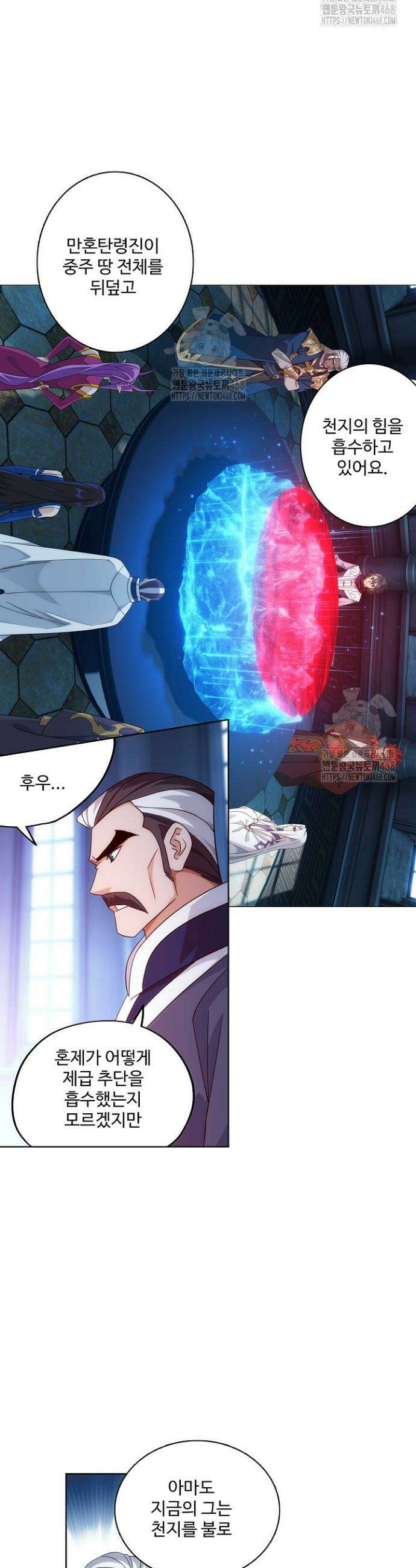 투파창궁 618화 3