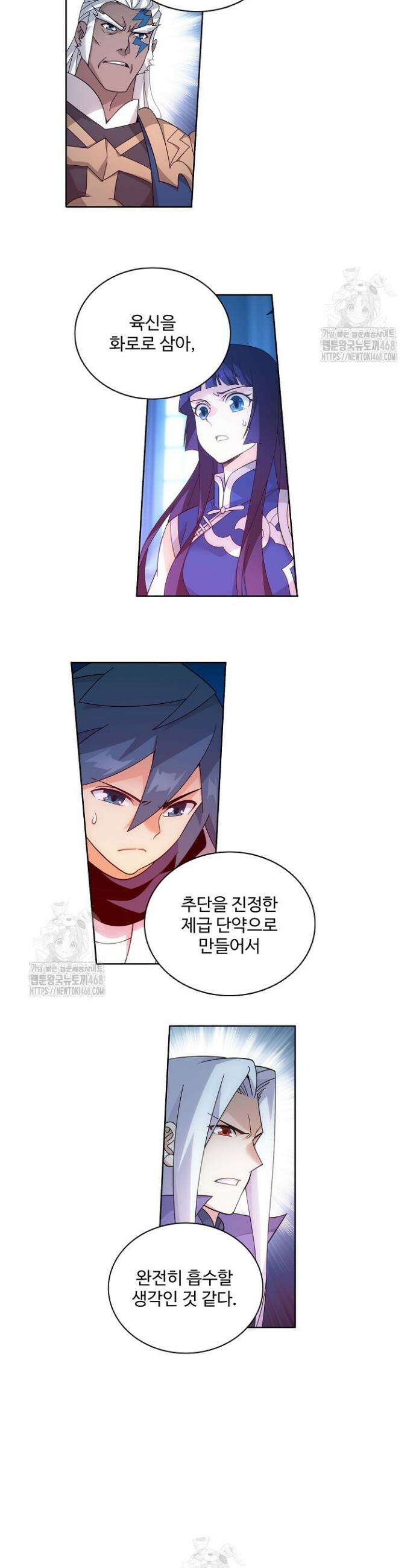투파창궁 618화 4