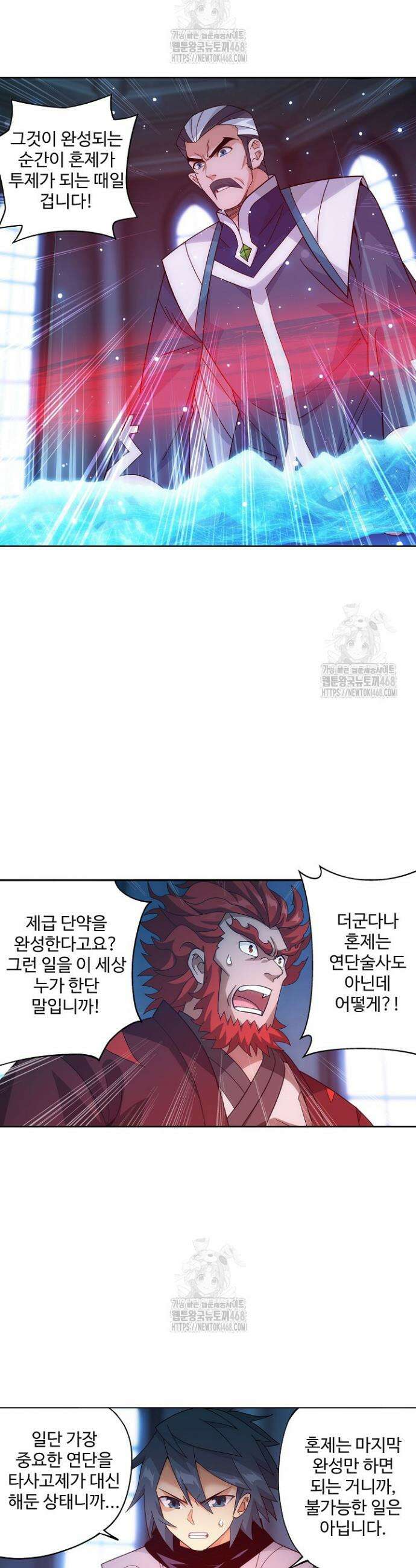 투파창궁 618화 5