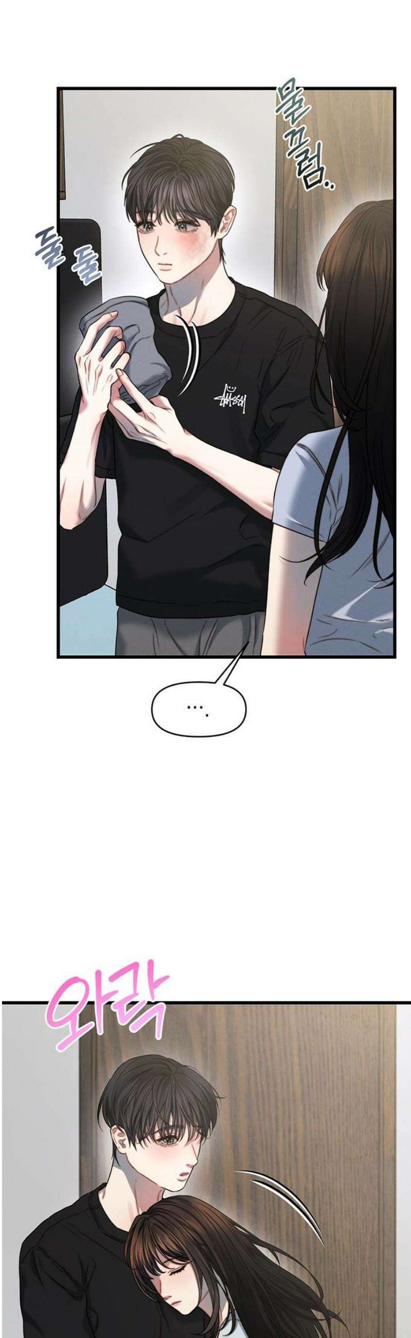 우아한 욕망 96화 3
