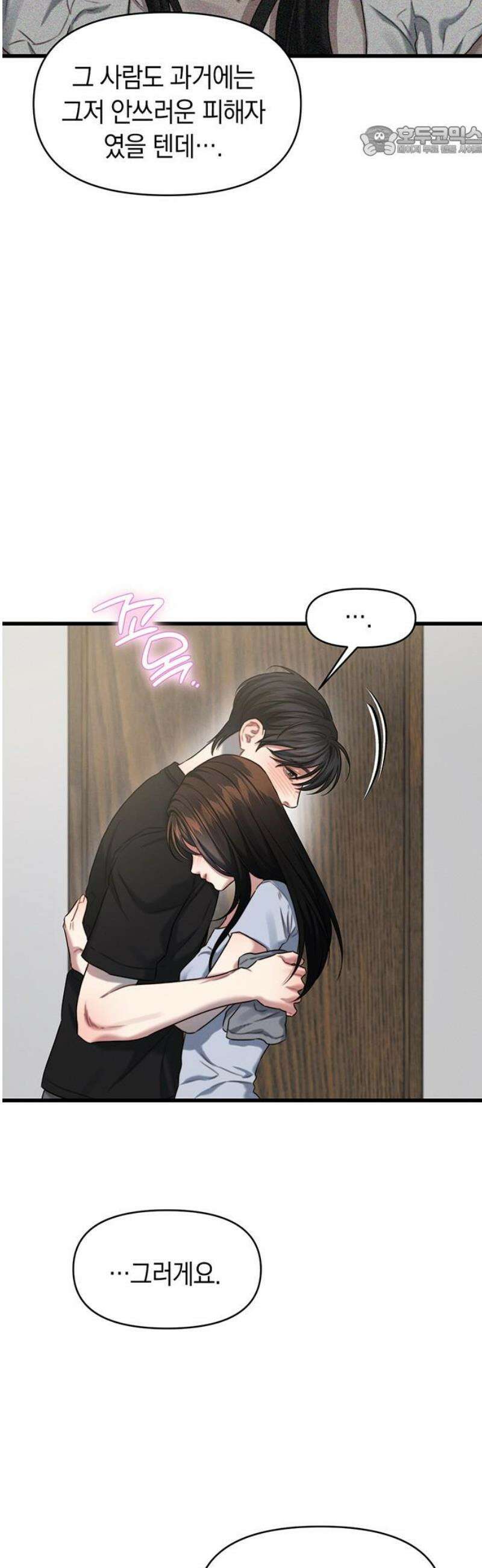 우아한 욕망 96화 7