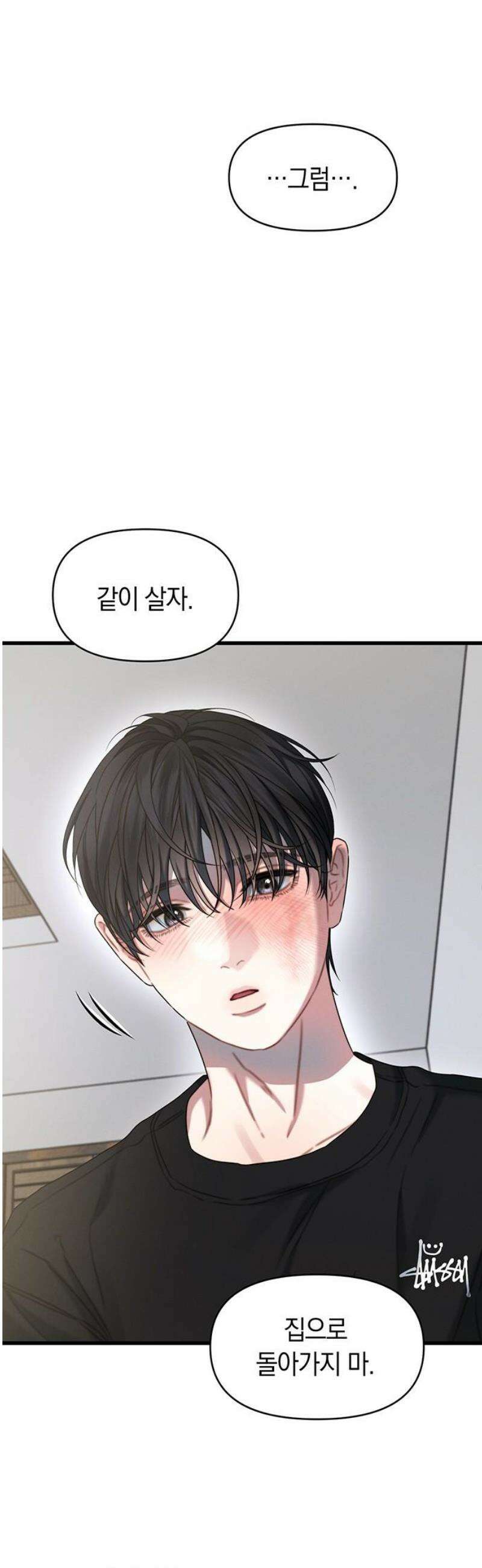 우아한 욕망 96화 10