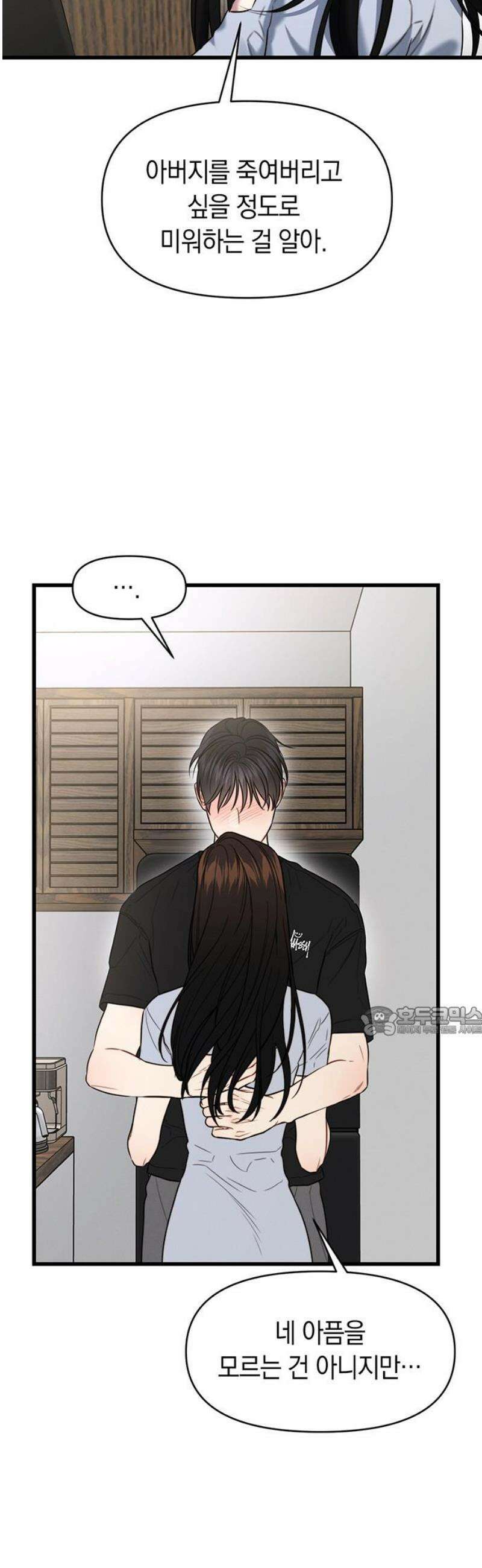우아한 욕망 96화 15