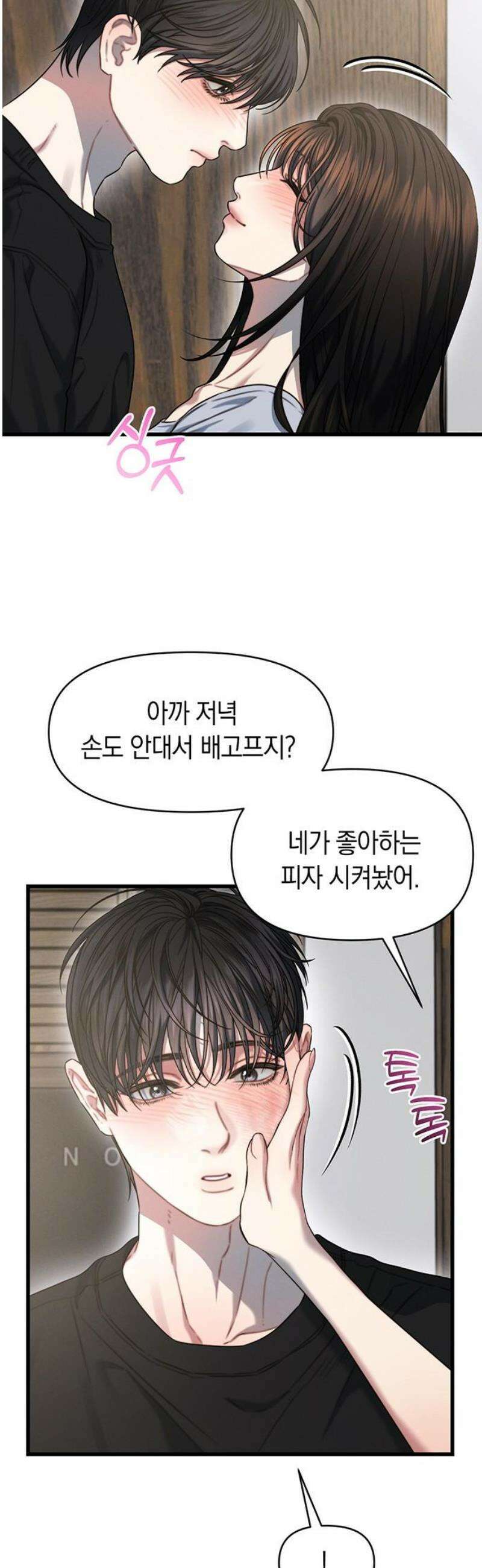 우아한 욕망 96화 18