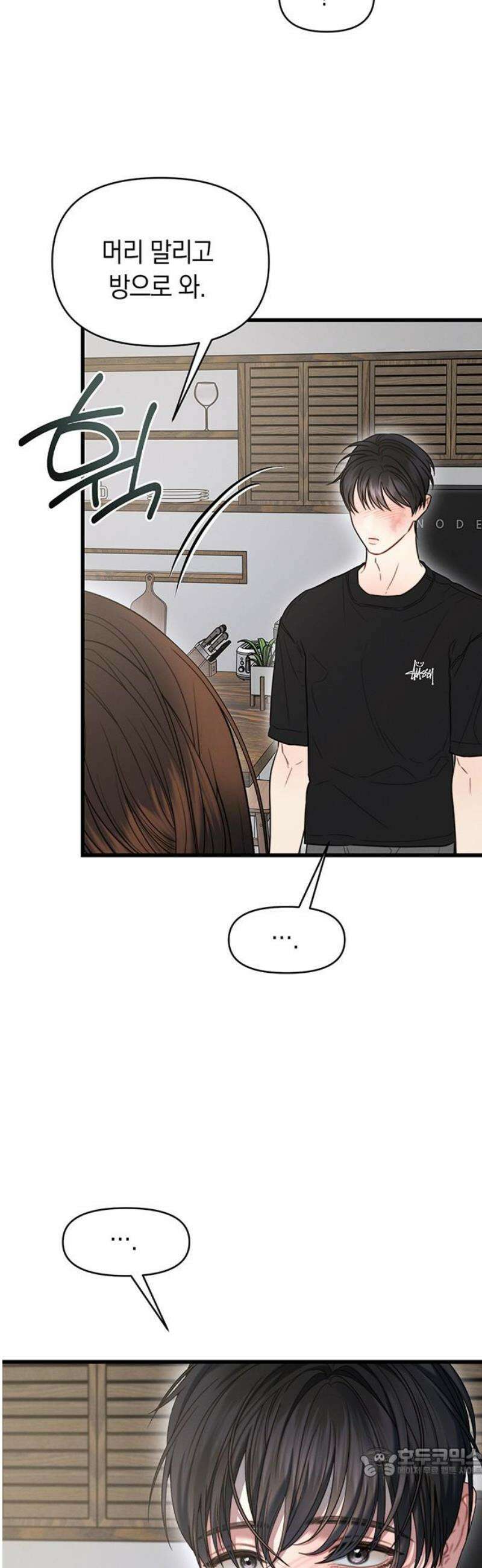 우아한 욕망 96화 19