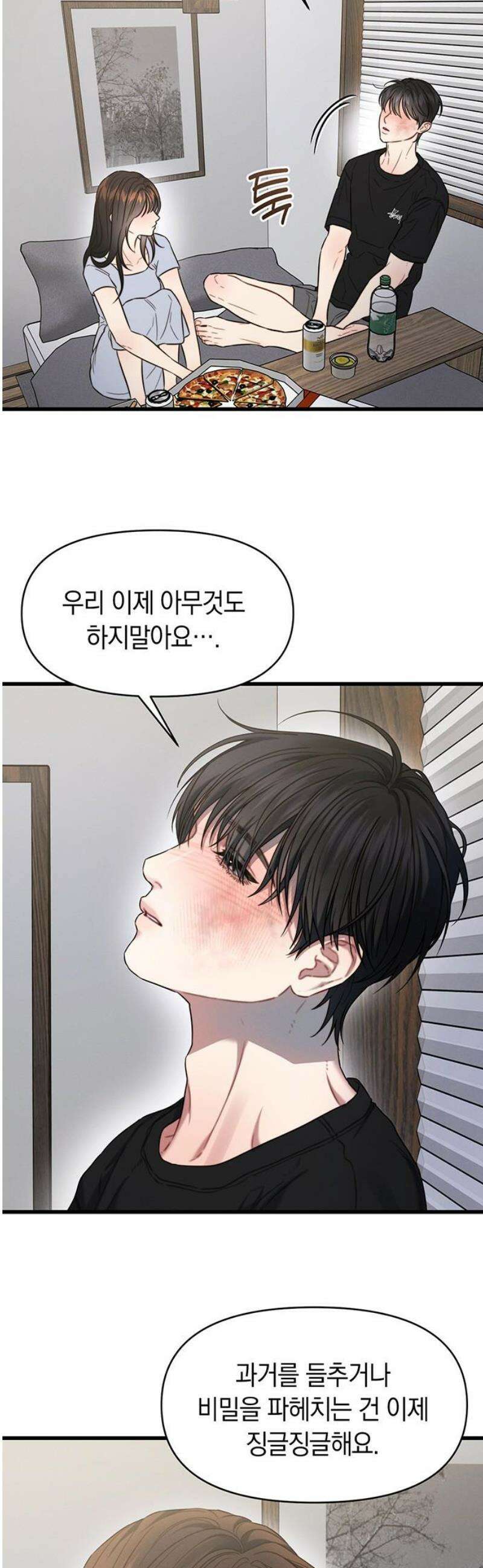 우아한 욕망 96화 27