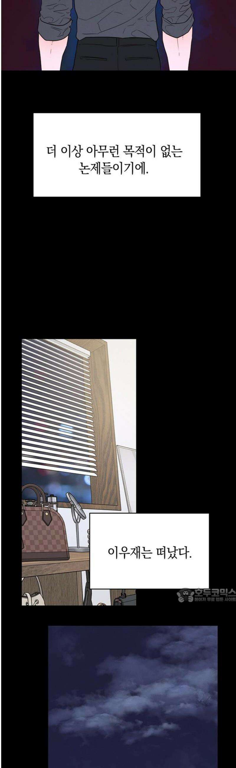 우아한 욕망 96화 32