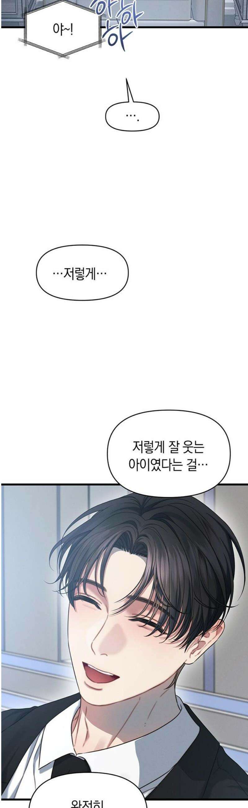 우아한 욕망 96화 36