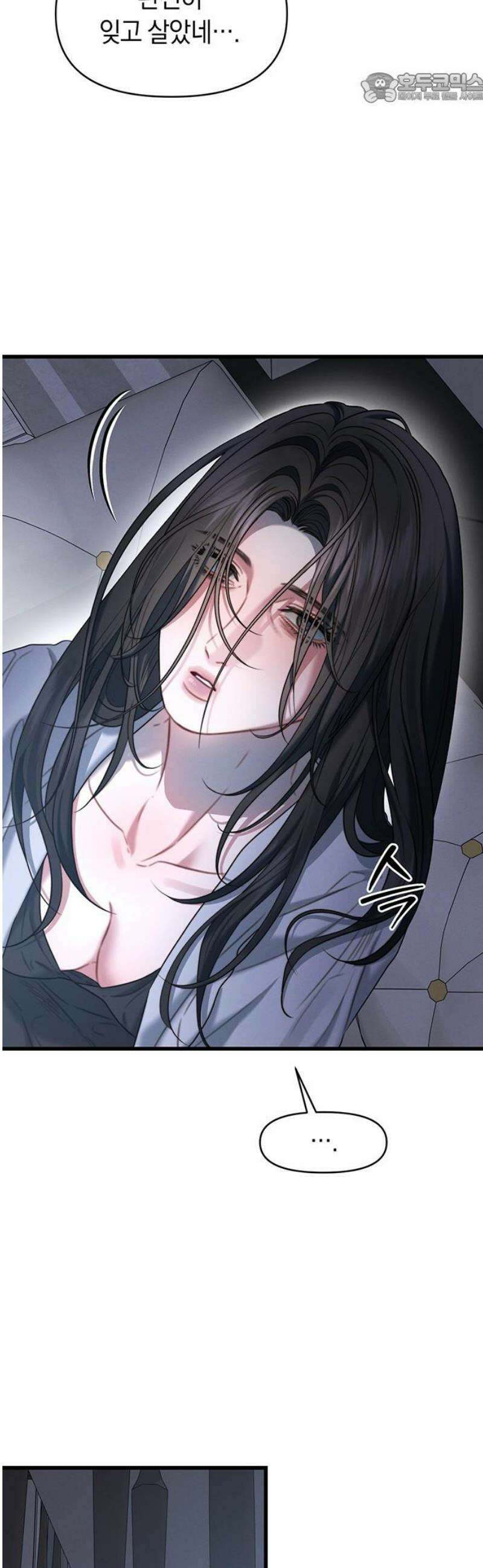 우아한 욕망 96화 37