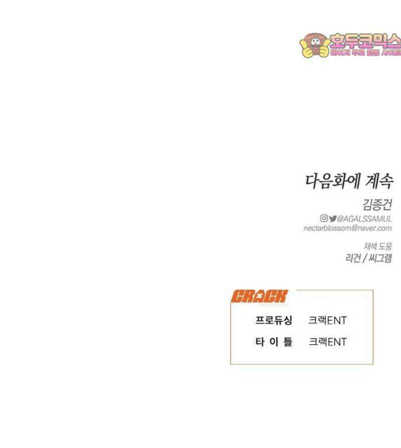 우아한 욕망 96화 42