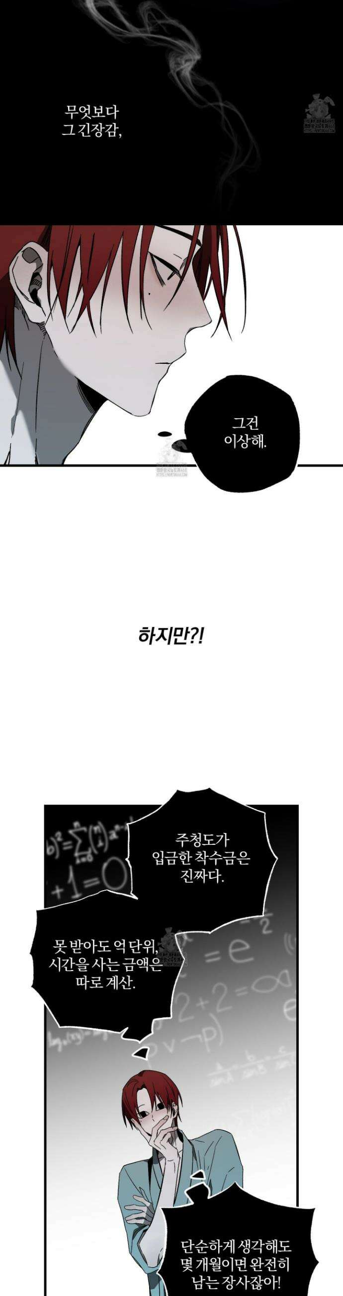 종가 브레이커 7화 2