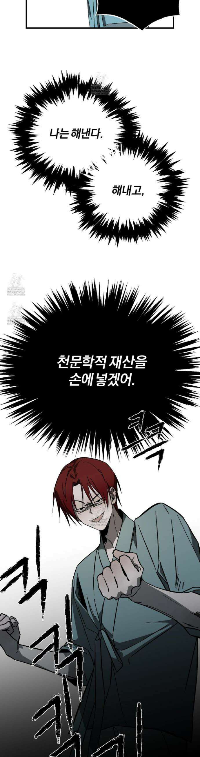 종가 브레이커 7화 3