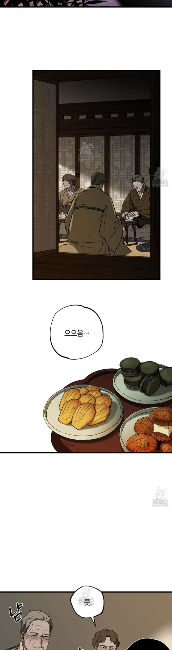 종가 브레이커 7화 5