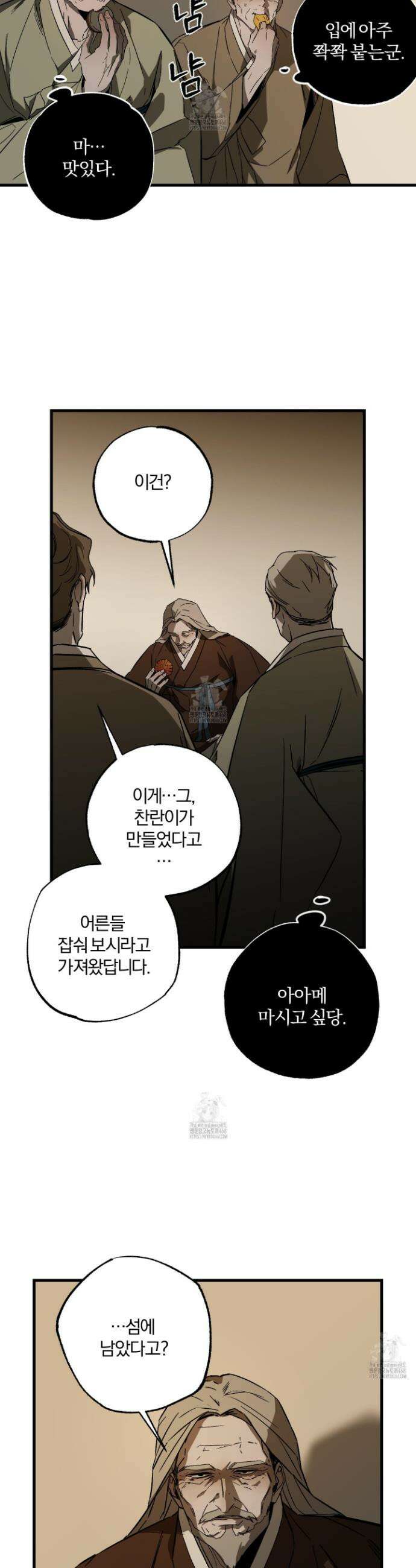 종가 브레이커 7화 6