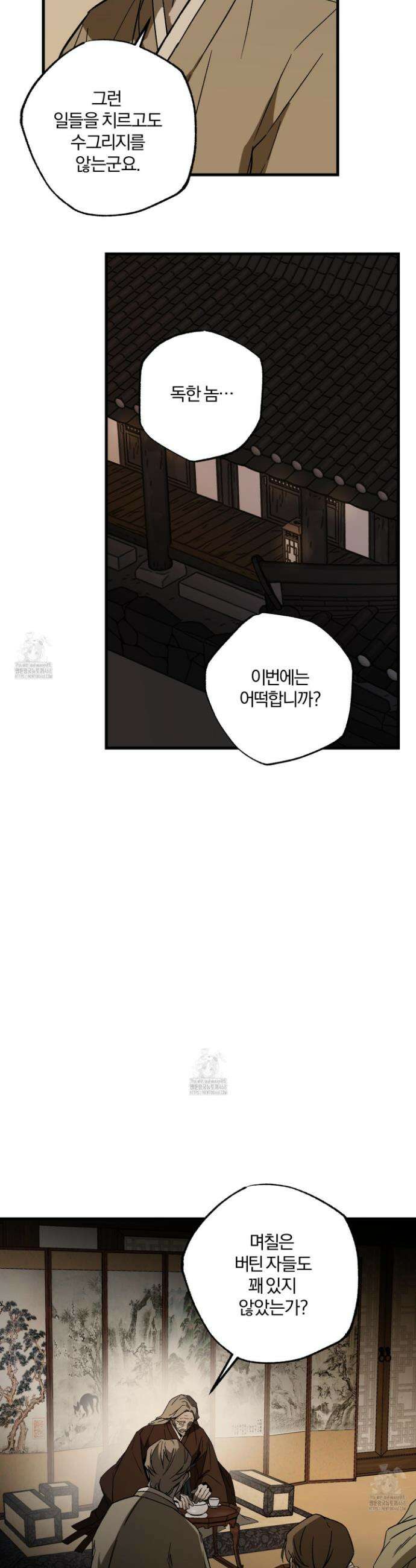 종가 브레이커 7화 8