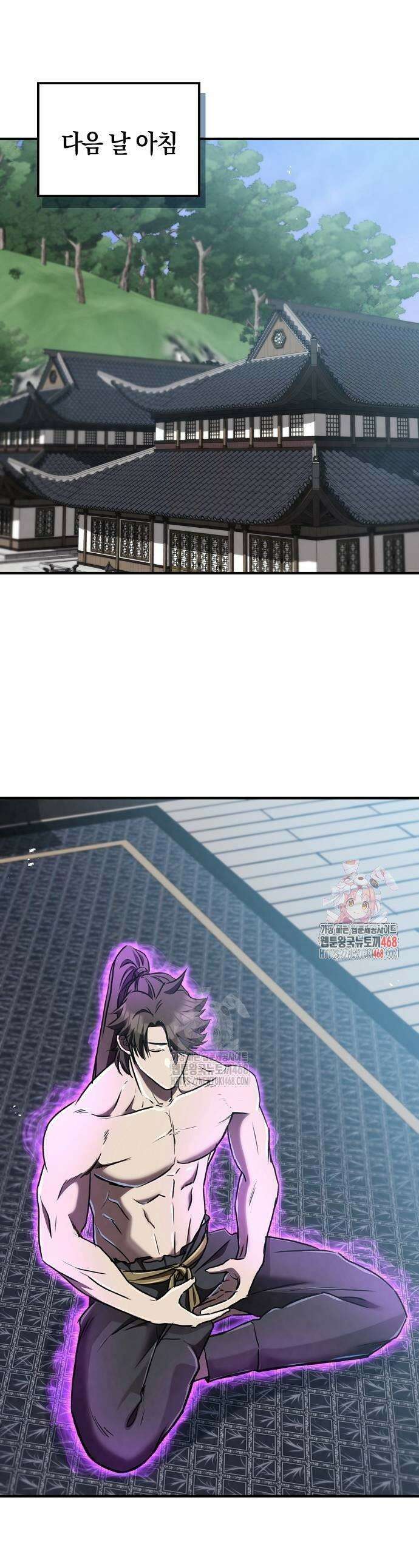 귀환마교관 18화 1