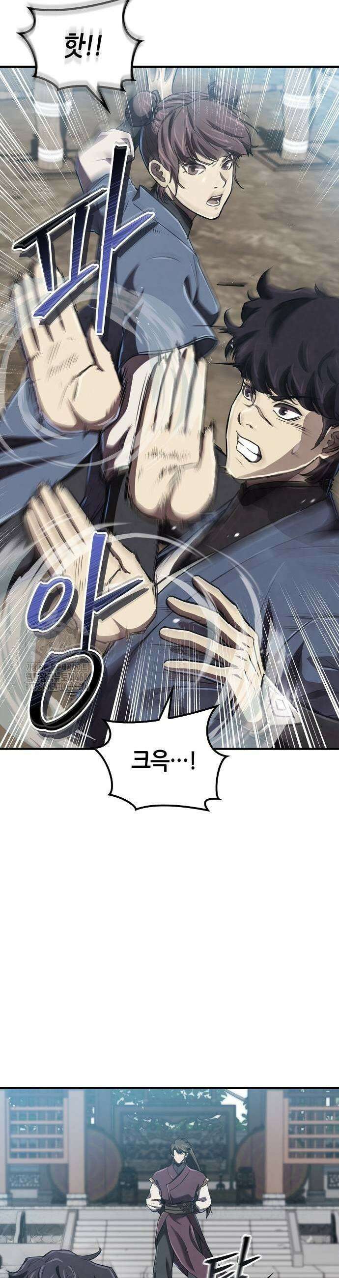 귀환마교관 18화 11