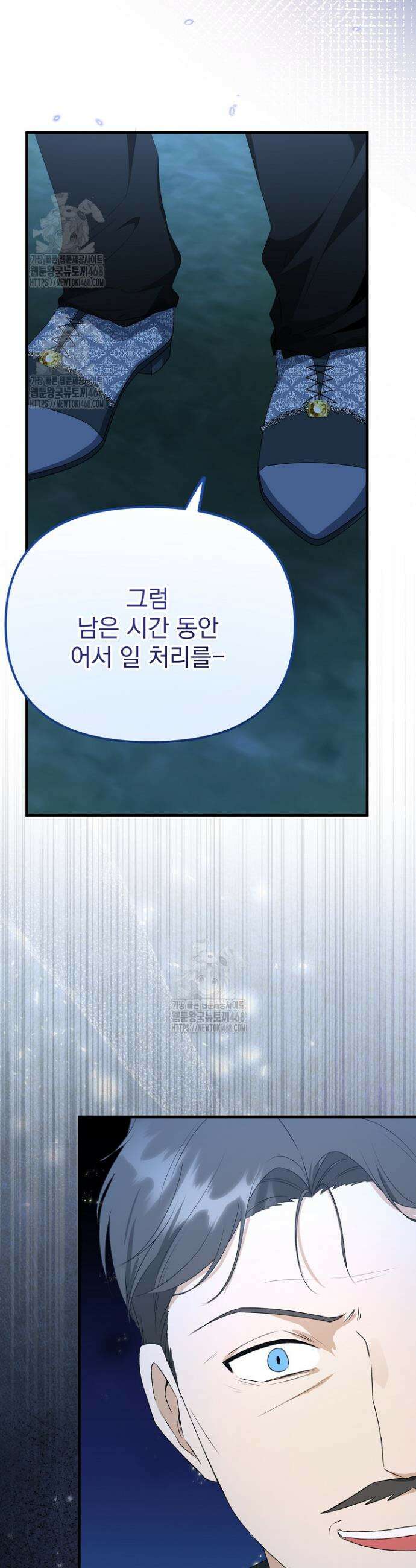 피폐물 속 폭군의 치료제가 되었습니다 7화 4