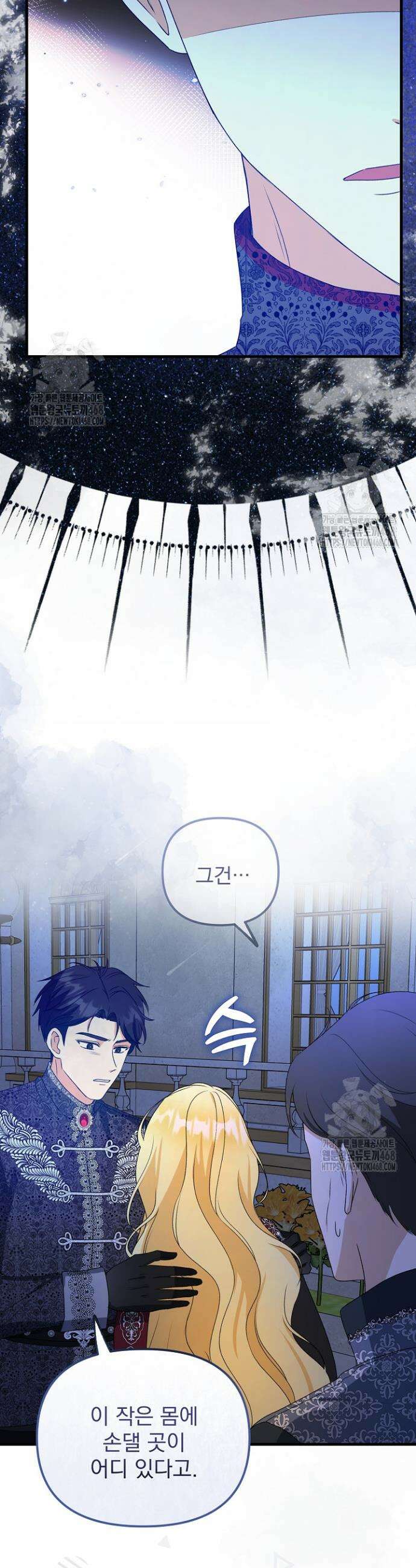 피폐물 속 폭군의 치료제가 되었습니다 7화 27
