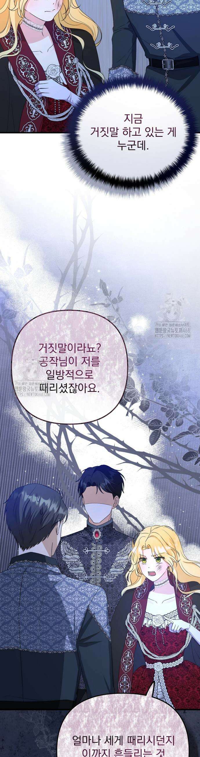 피폐물 속 폭군의 치료제가 되었습니다 7화 32