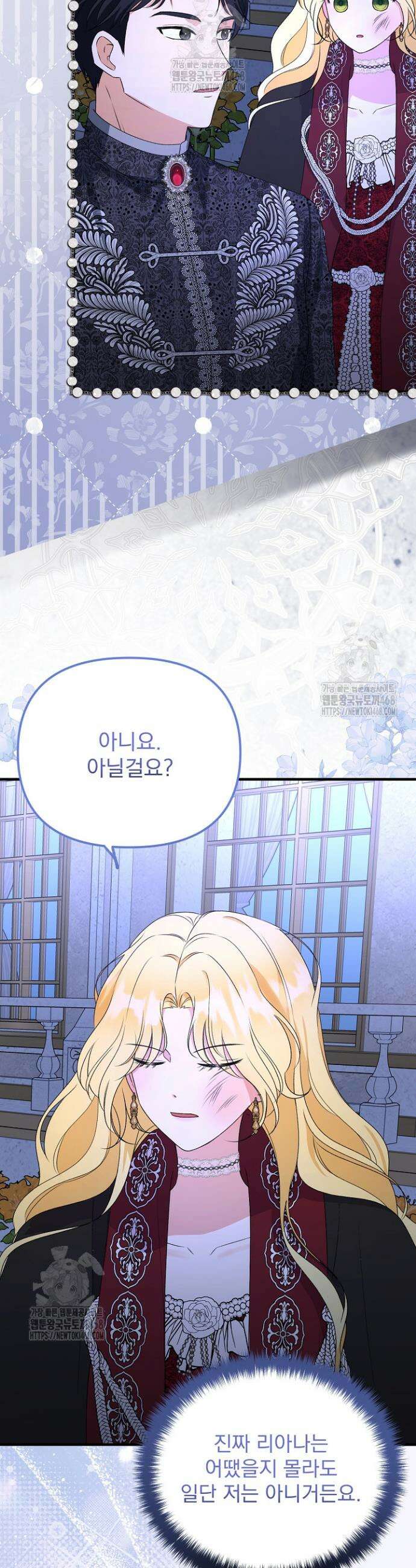 피폐물 속 폭군의 치료제가 되었습니다 7화 46