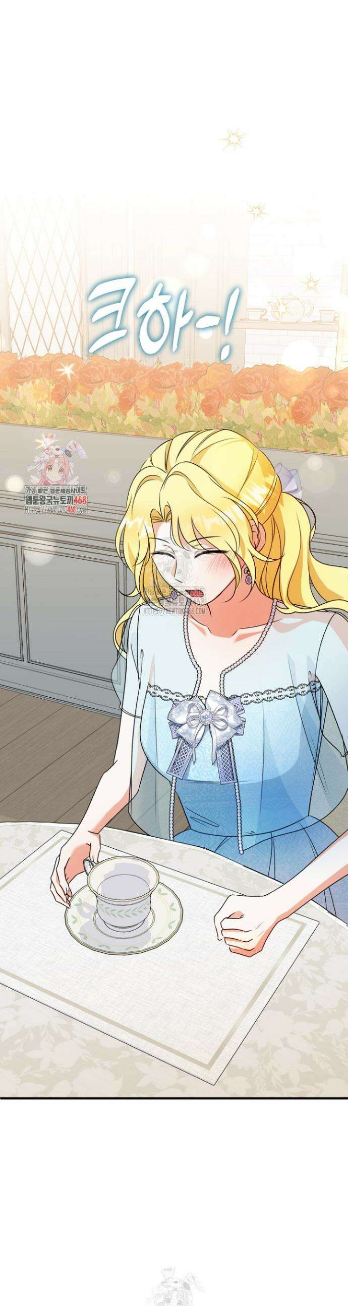 피폐물 속 폭군의 치료제가 되었습니다 17화 1