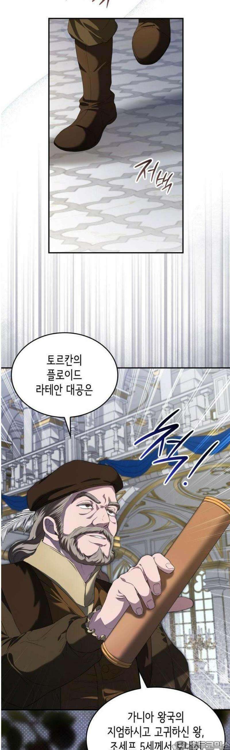 발칙한 요녀를 원하신다면 3화 3