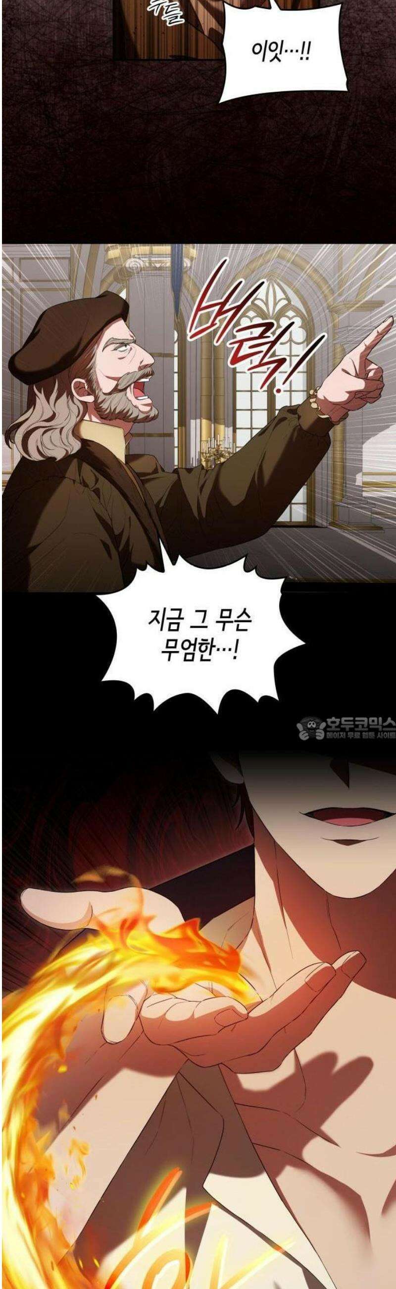 발칙한 요녀를 원하신다면 3화 7